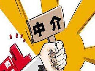幸运中介