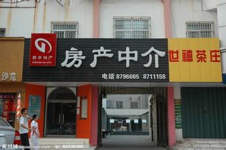 小凡中介