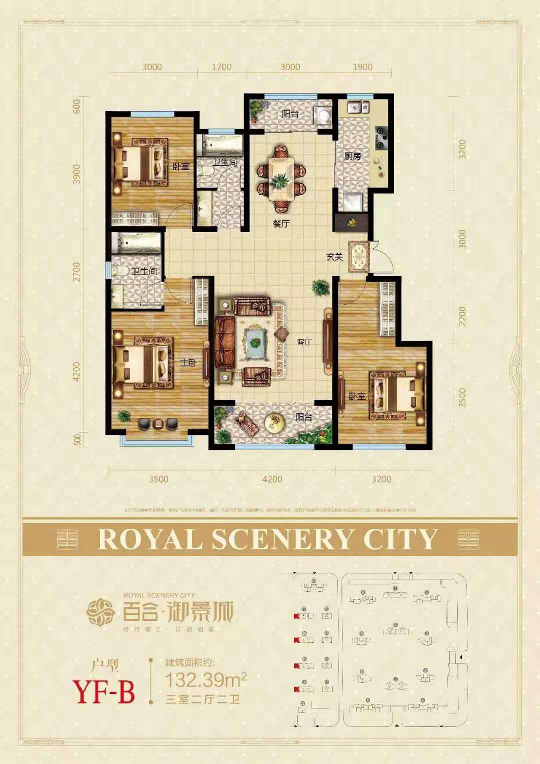 百合御景城一楼带院洋房