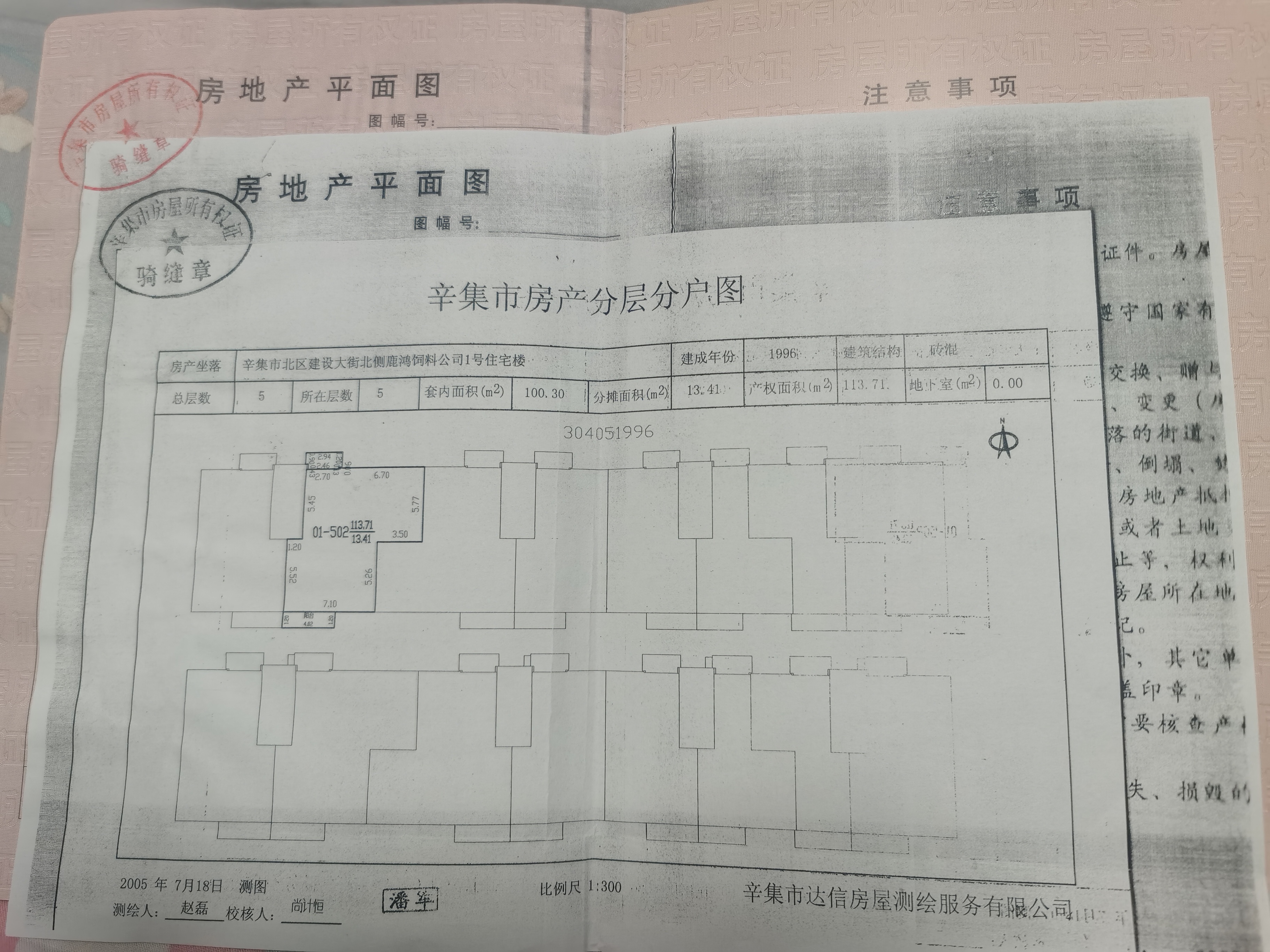 卖房
